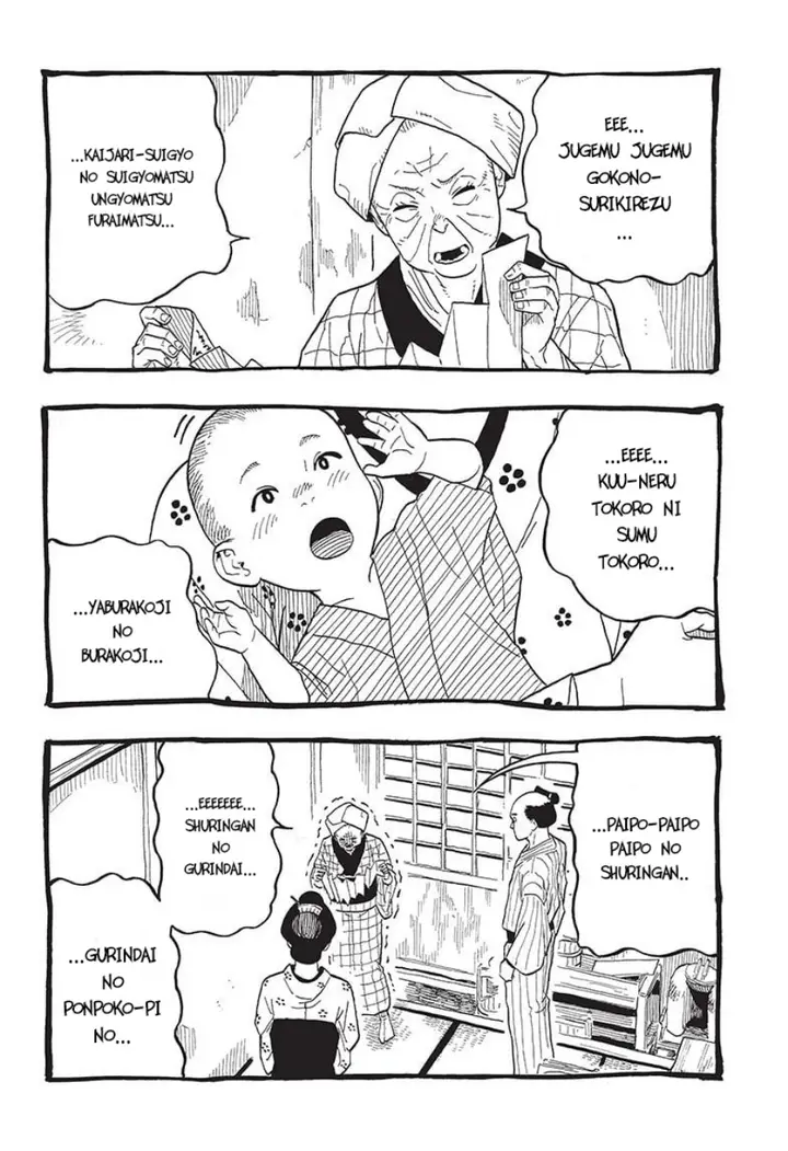 image-komik-akane-banashi-chapter-25-4/20