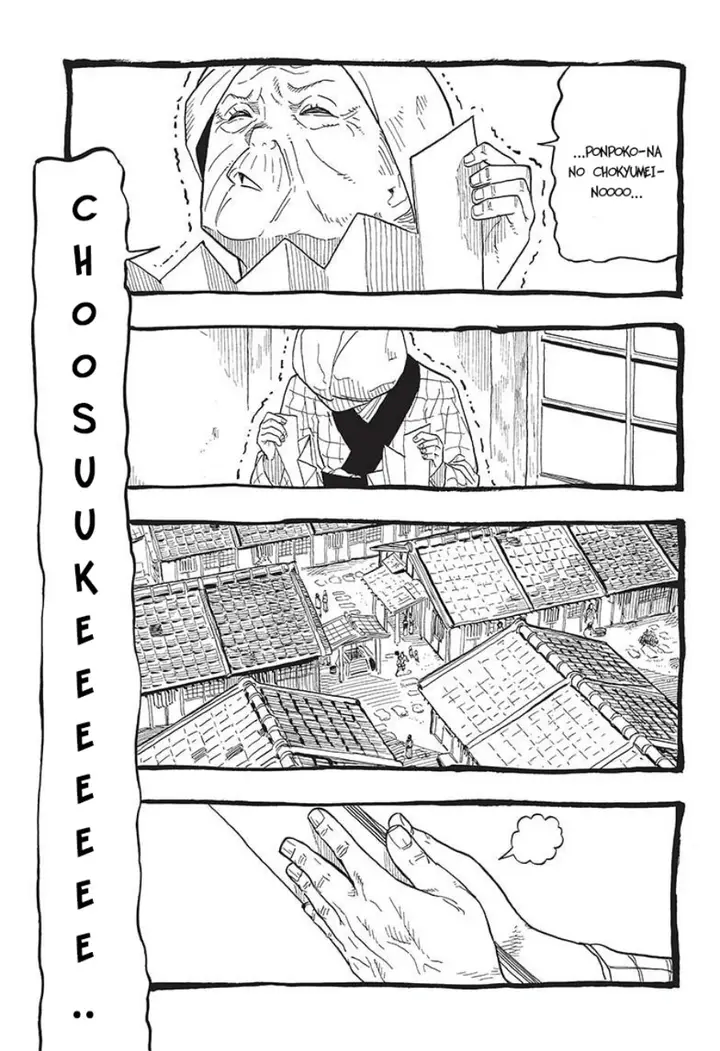 image-komik-akane-banashi-chapter-25-5/20