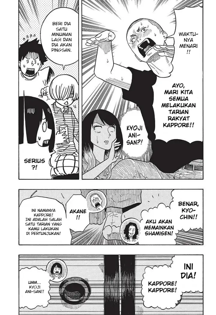 image-komik-akane-banashi-chapter-29-13/21