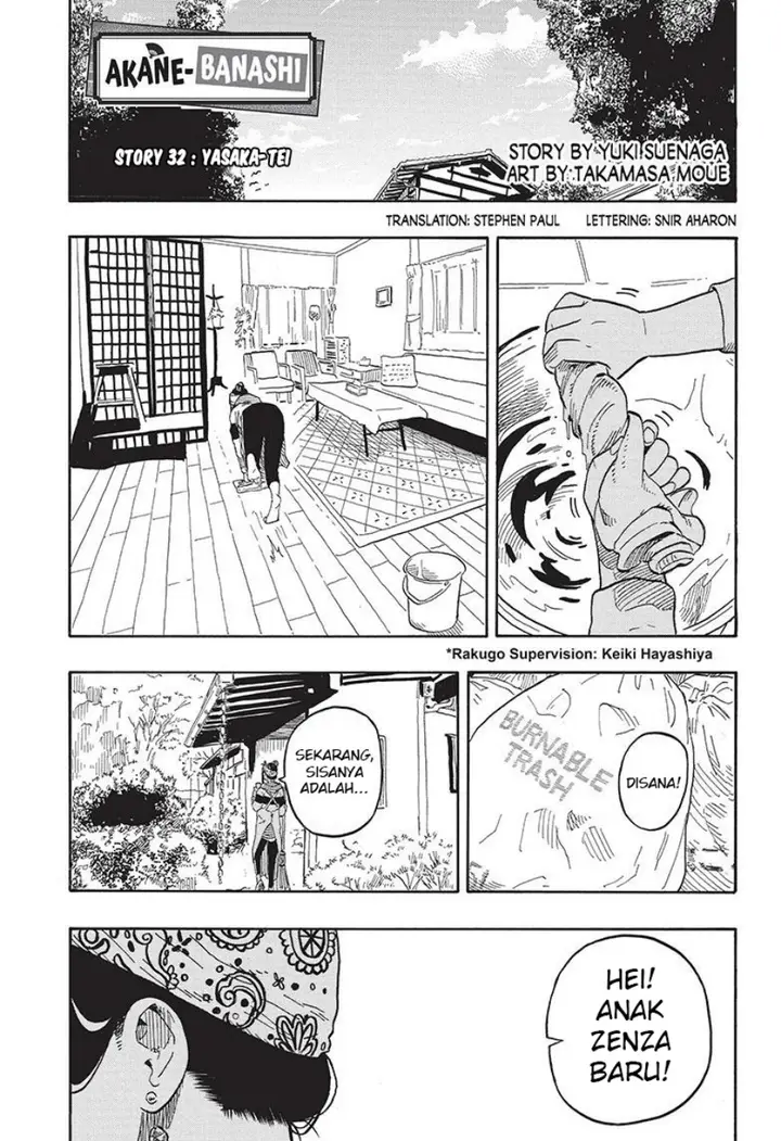 image-komik-akane-banashi-chapter-32-1/18