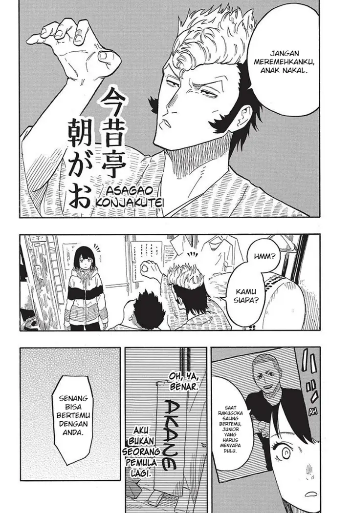 image-komik-akane-banashi-chapter-32-14/18