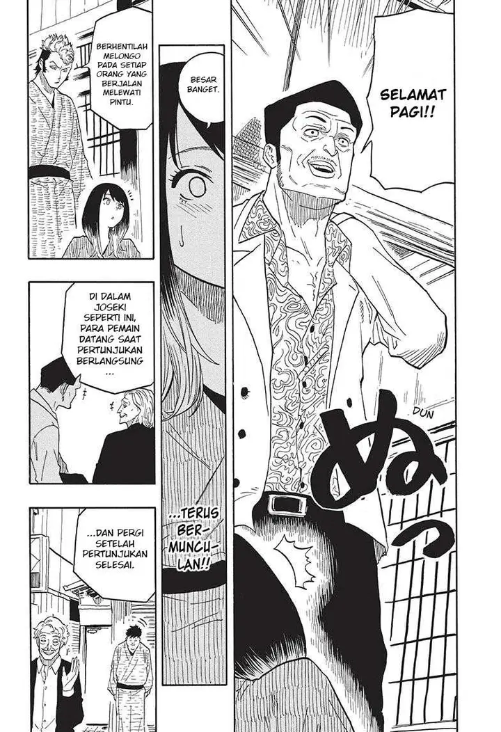 image-komik-akane-banashi-chapter-33-5/19