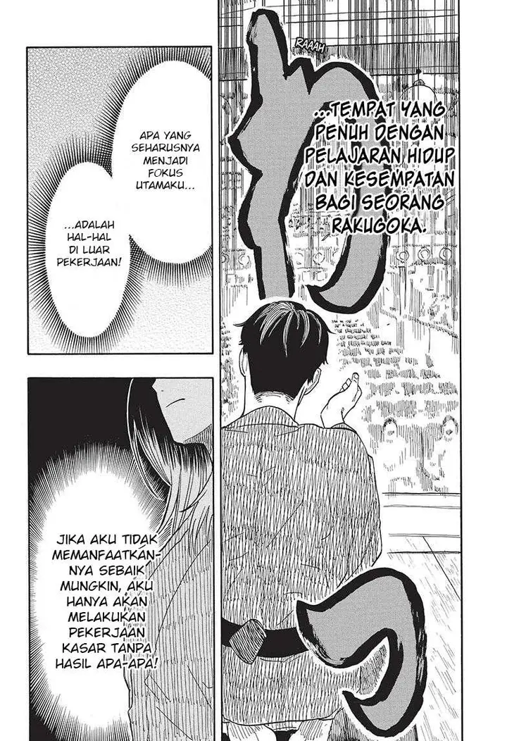 image-komik-akane-banashi-chapter-33-17/19