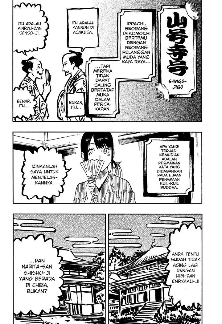 image-komik-akane-banashi-chapter-35-12/23