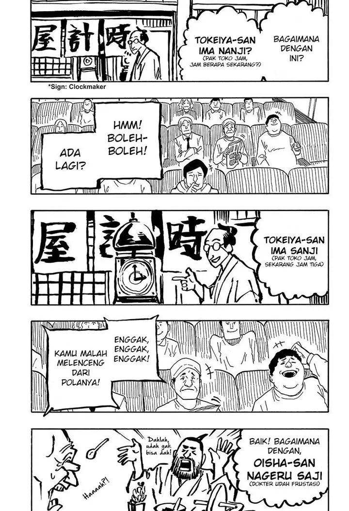 image-komik-akane-banashi-chapter-35-17/23