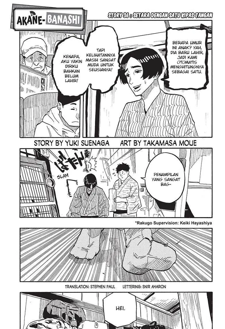 image-komik-akane-banashi-chapter-36-1/20