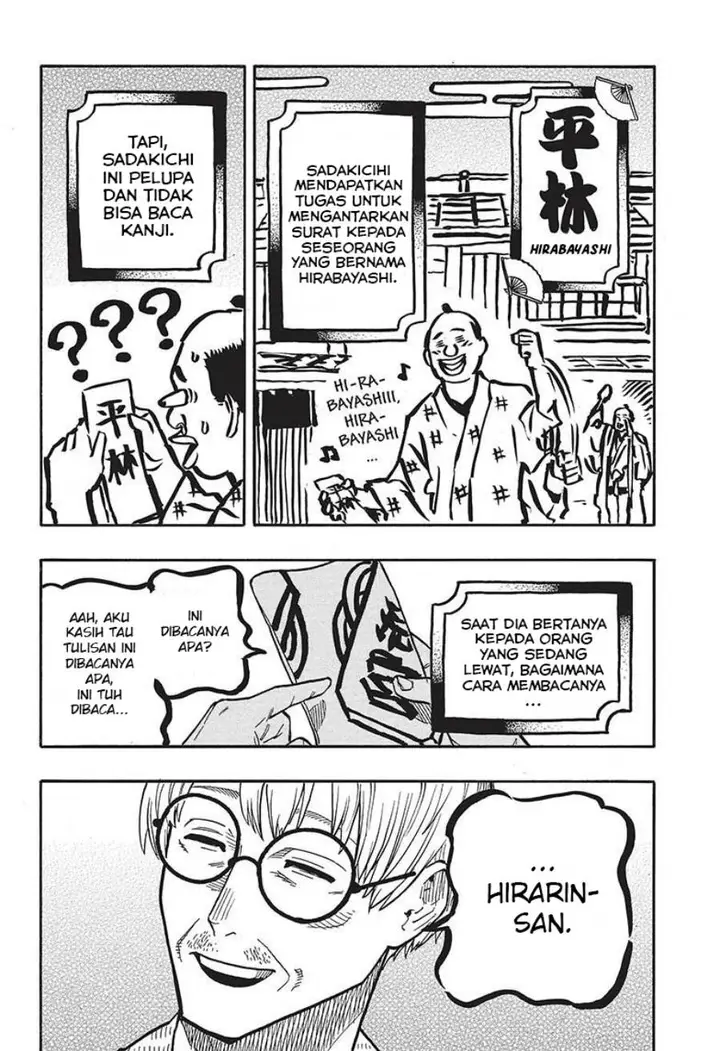 image-komik-akane-banashi-chapter-38-4/20