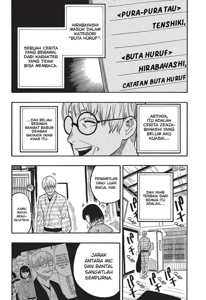 image-komik-akane-banashi-chapter-38-8/20