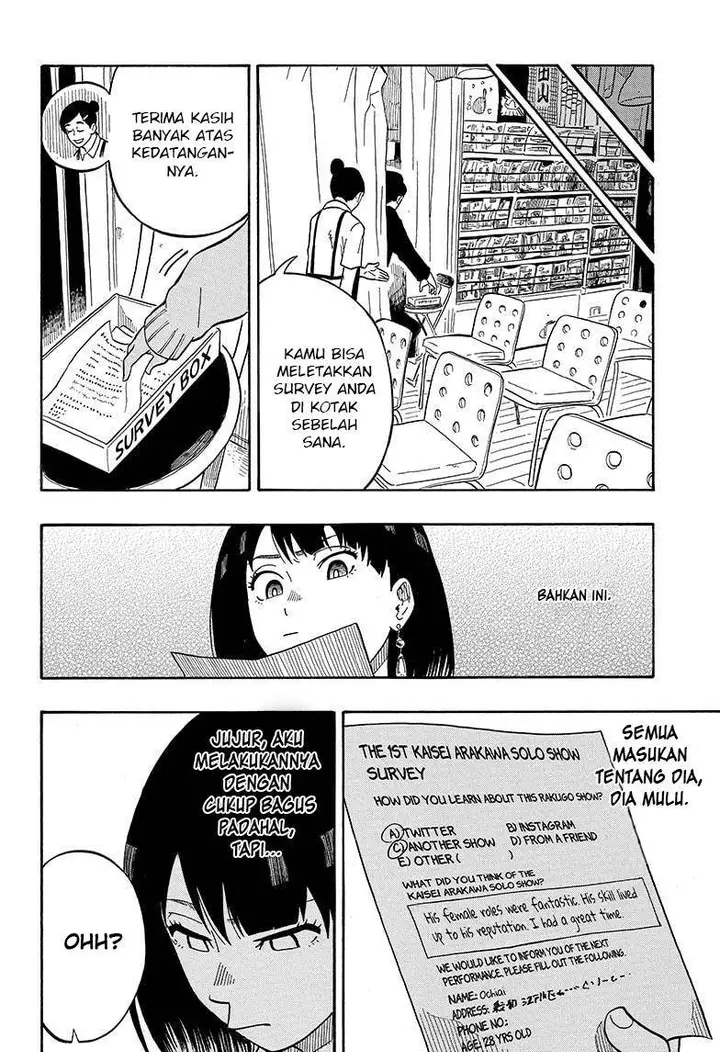 image-komik-akane-banashi-chapter-4-14/20