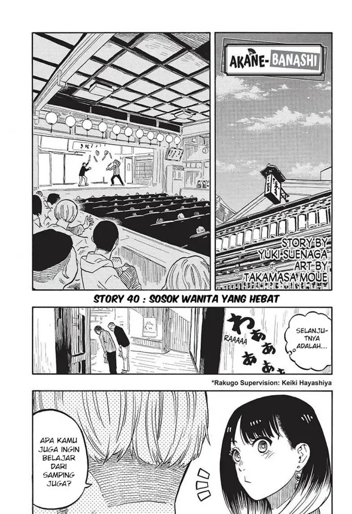 image-komik-akane-banashi-chapter-40-1/19