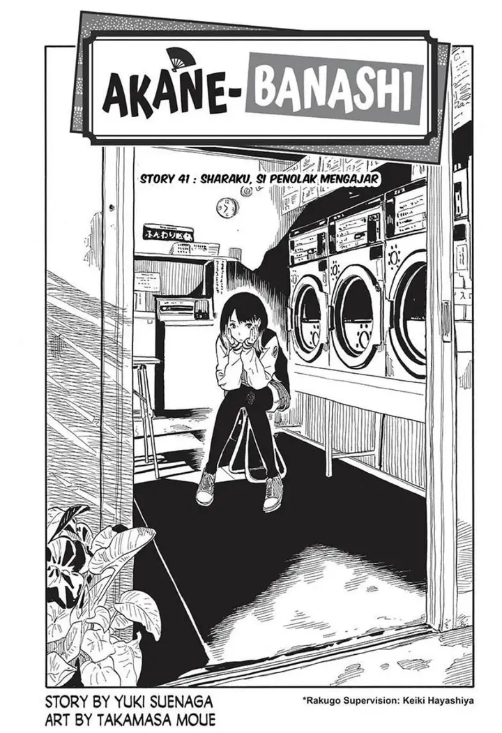image-komik-akane-banashi-chapter-41-1/18