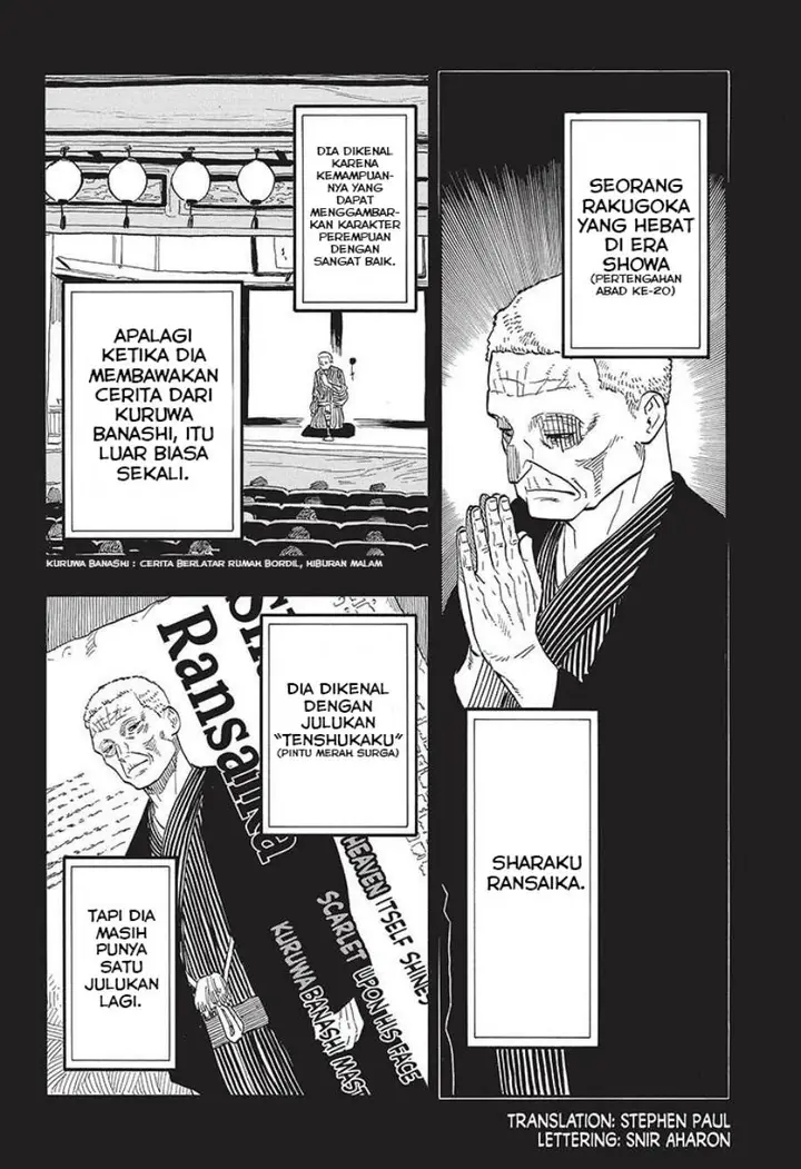 image-komik-akane-banashi-chapter-41-2/18