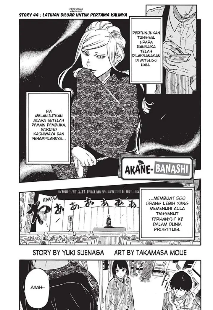 image-komik-akane-banashi-chapter-44-2/21