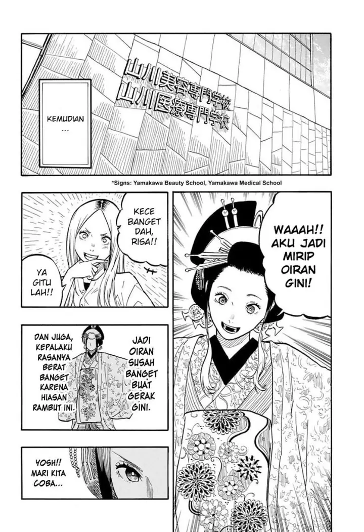 image-komik-akane-banashi-chapter-45-12/20