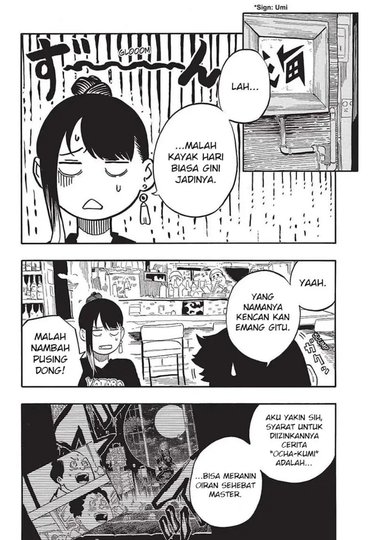 image-komik-akane-banashi-chapter-46-12/22