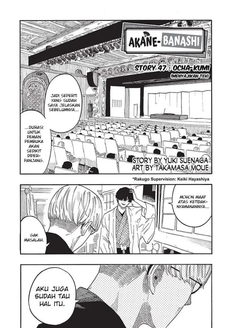 image-komik-akane-banashi-chapter-47-1/20