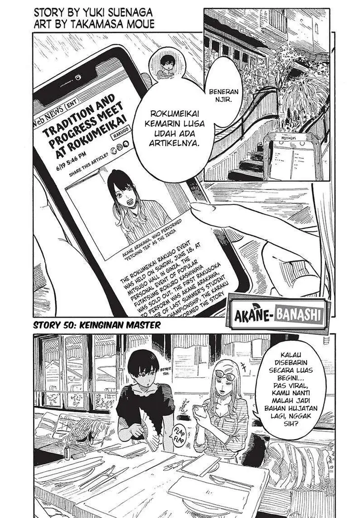 image-komik-akane-banashi-chapter-50-0/19