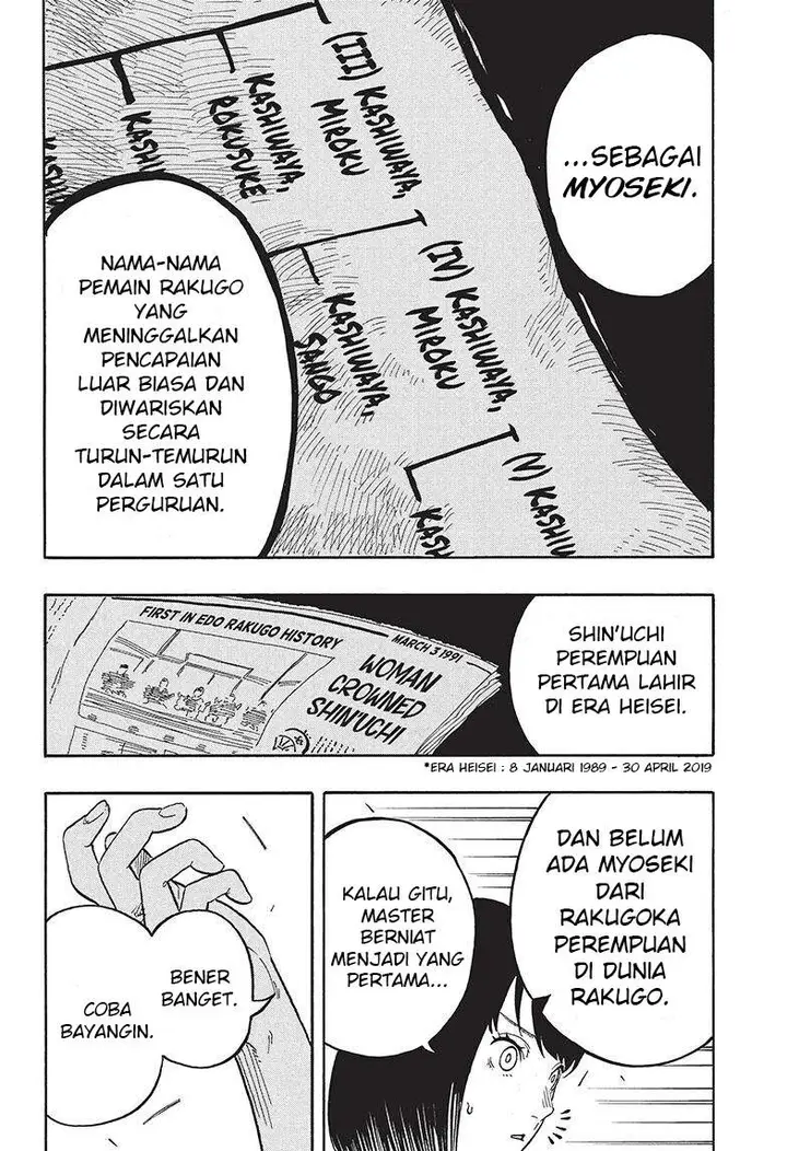 image-komik-akane-banashi-chapter-50-7/19