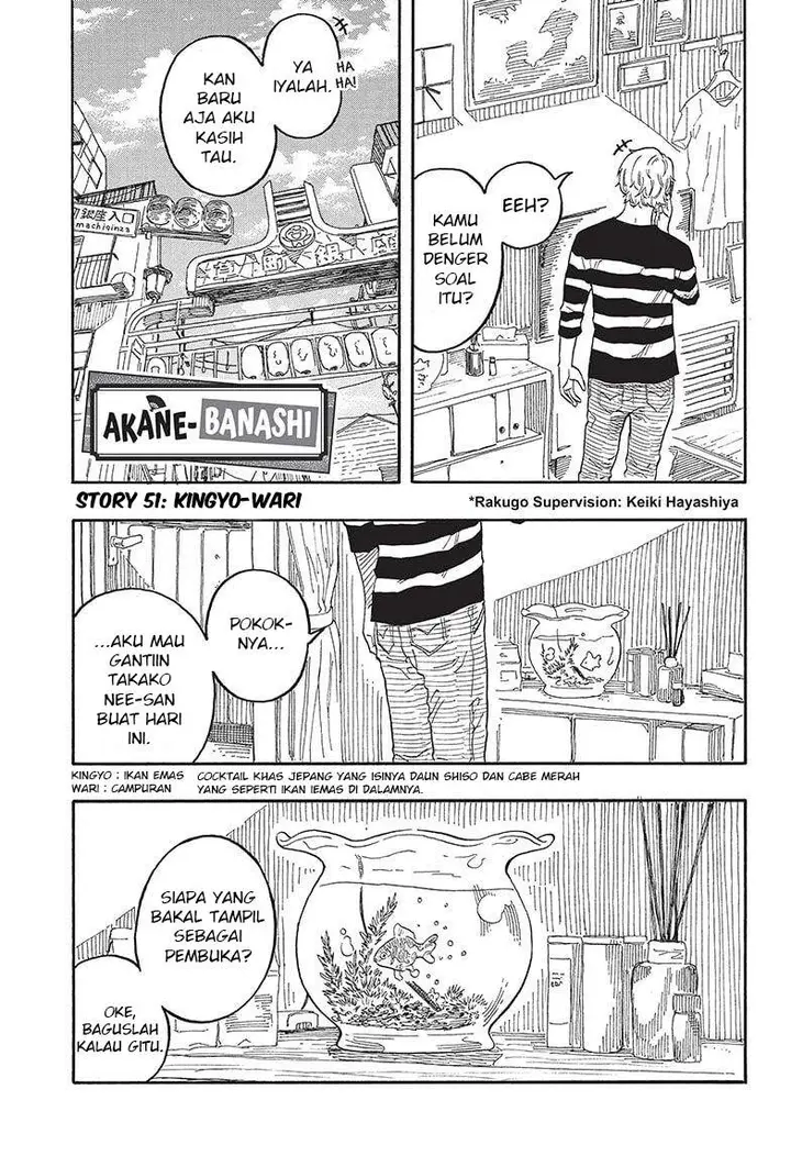 image-komik-akane-banashi-chapter-51-0/19