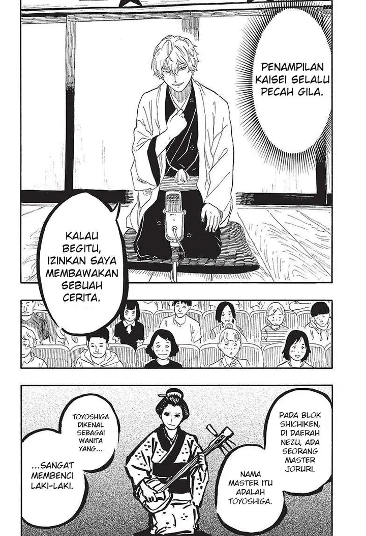 image-komik-akane-banashi-chapter-52-7/21