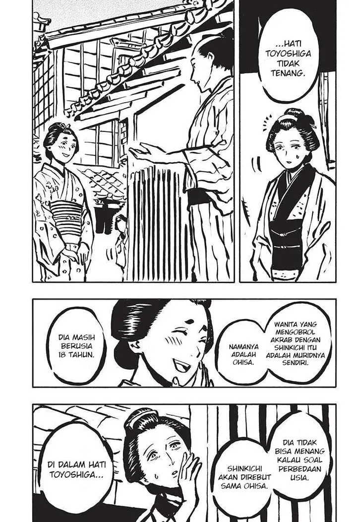 image-komik-akane-banashi-chapter-52-12/21