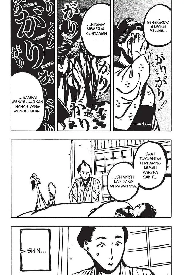 image-komik-akane-banashi-chapter-52-17/21