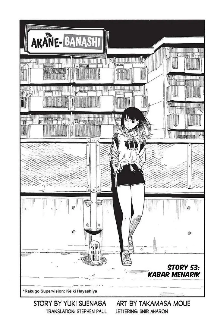 image-komik-akane-banashi-chapter-53-0/17
