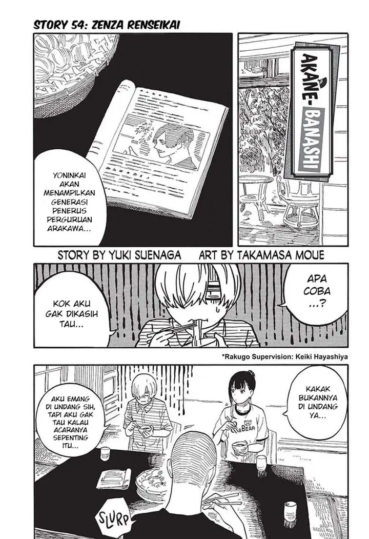 image-komik-akane-banashi-chapter-54-1/20