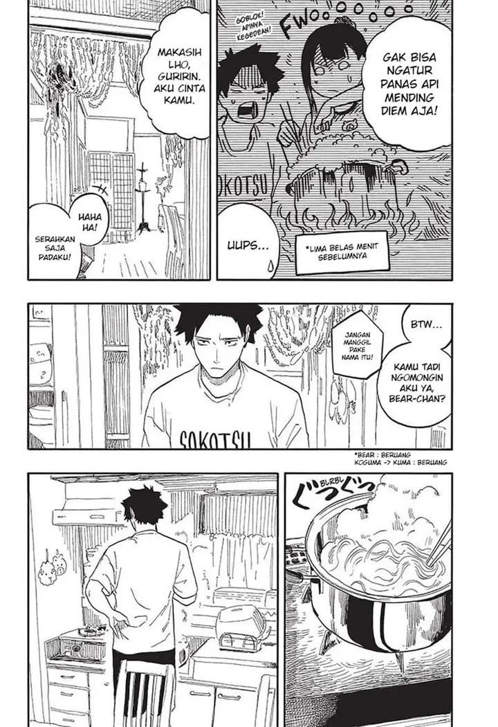 image-komik-akane-banashi-chapter-54-12/20