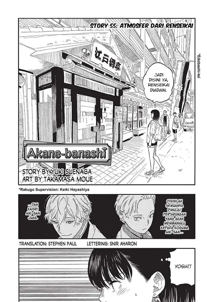 image-komik-akane-banashi-chapter-55-0/19