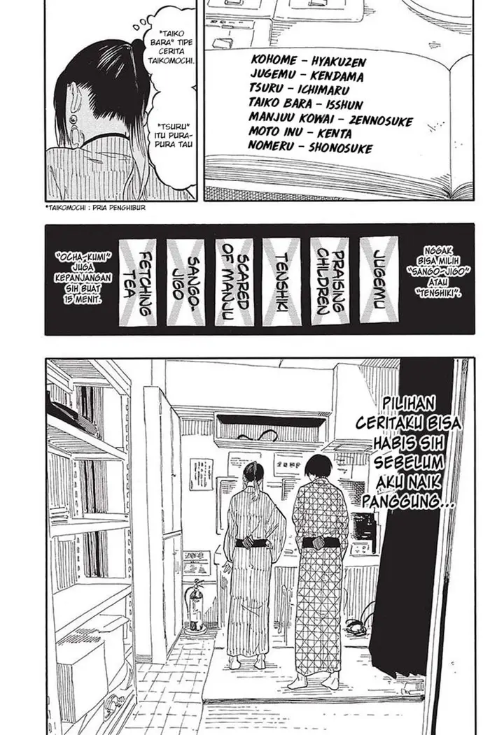 image-komik-akane-banashi-chapter-56-6/19