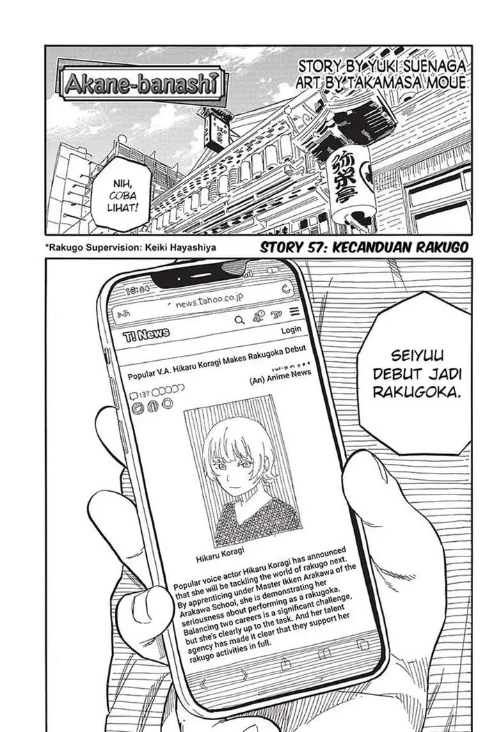 image-komik-akane-banashi-chapter-57-0/19