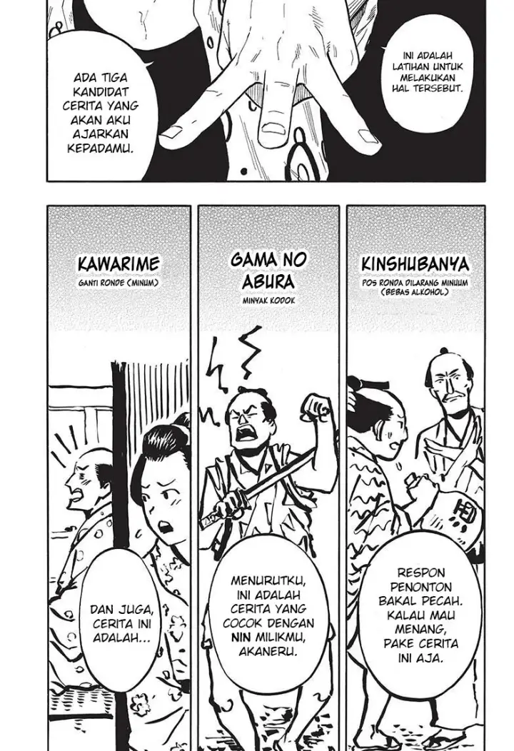 image-komik-akane-banashi-chapter-58-19/22