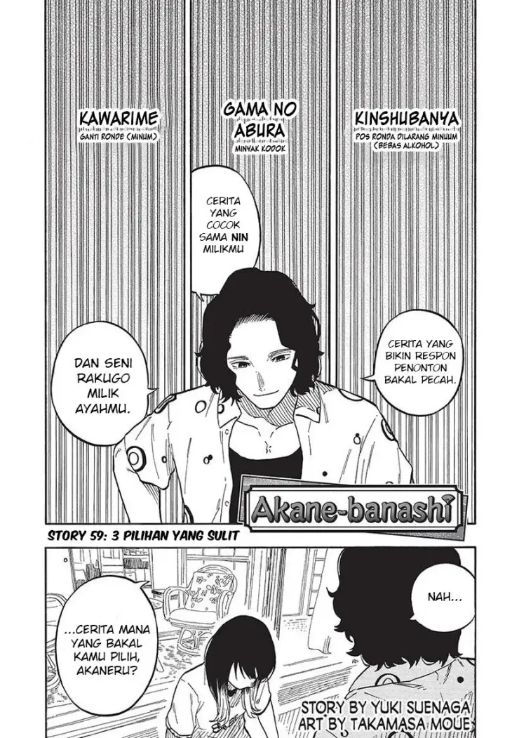image-komik-akane-banashi-chapter-59-1/20