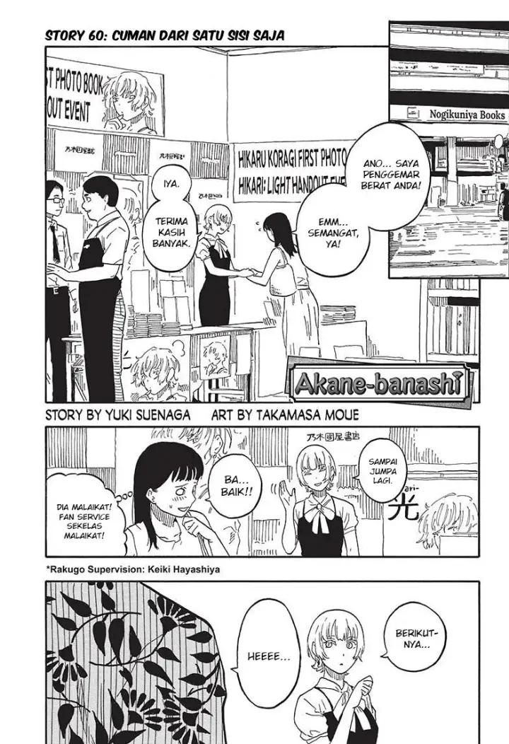 image-komik-akane-banashi-chapter-60-1/20