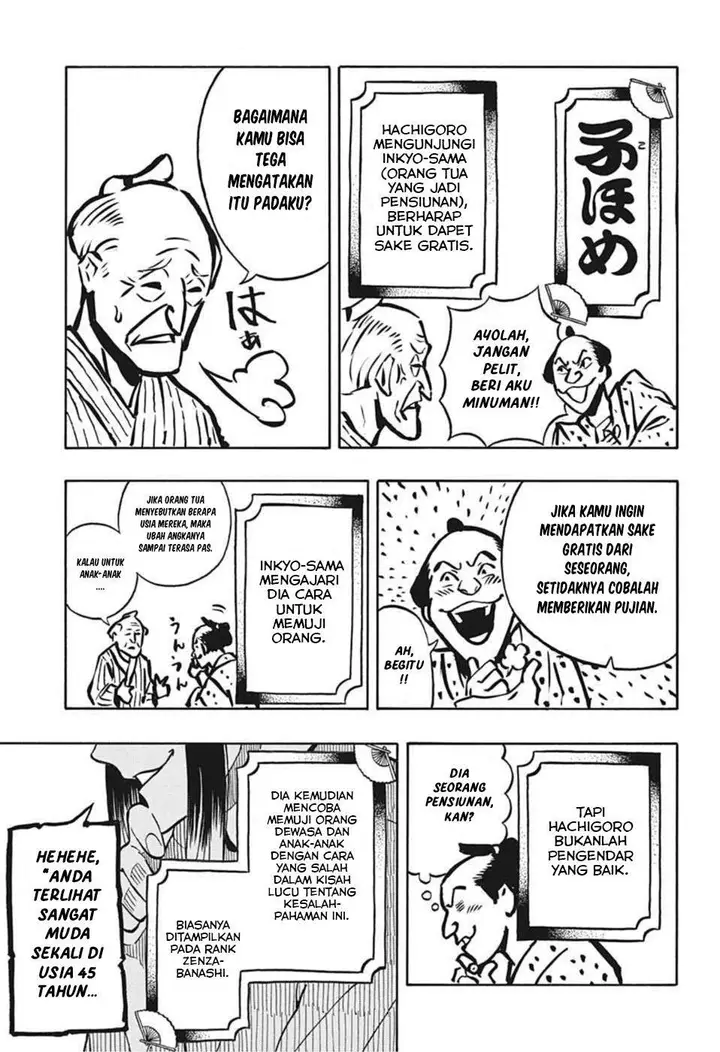 image-komik-akane-banashi-chapter-9-3/24