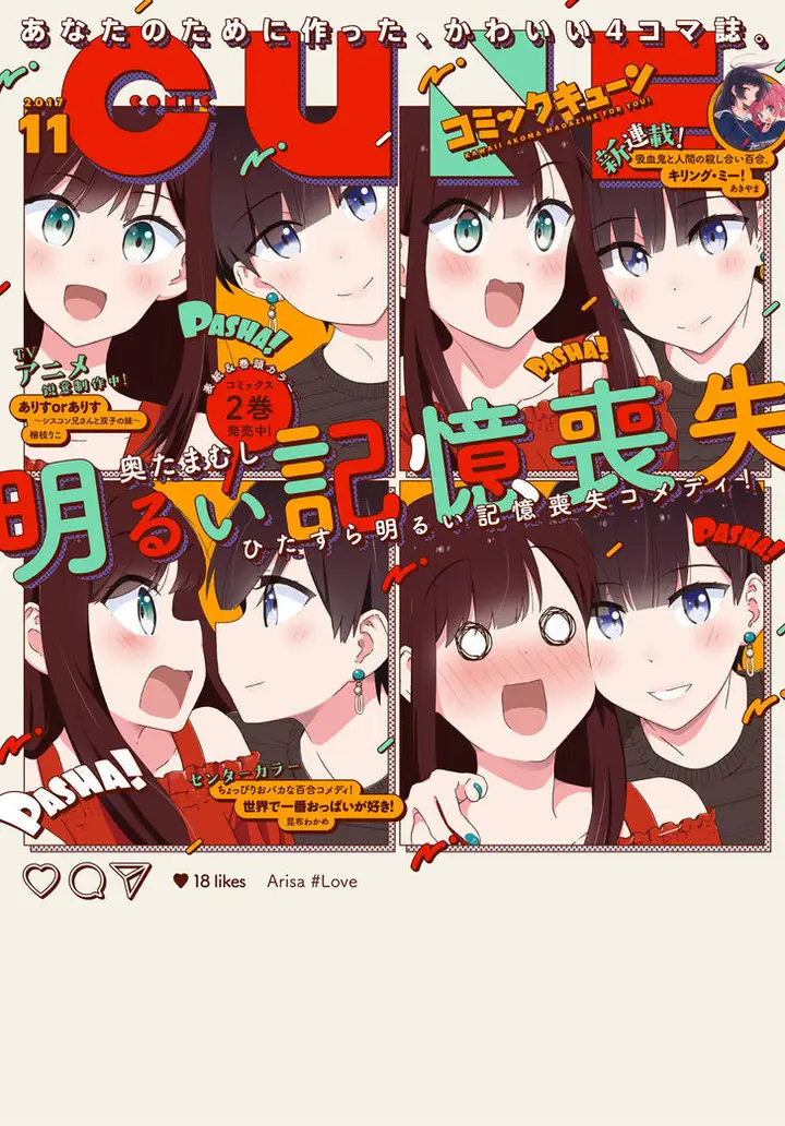 image-komik-akarui-kioku-soushitsu-chapter-14-0/12