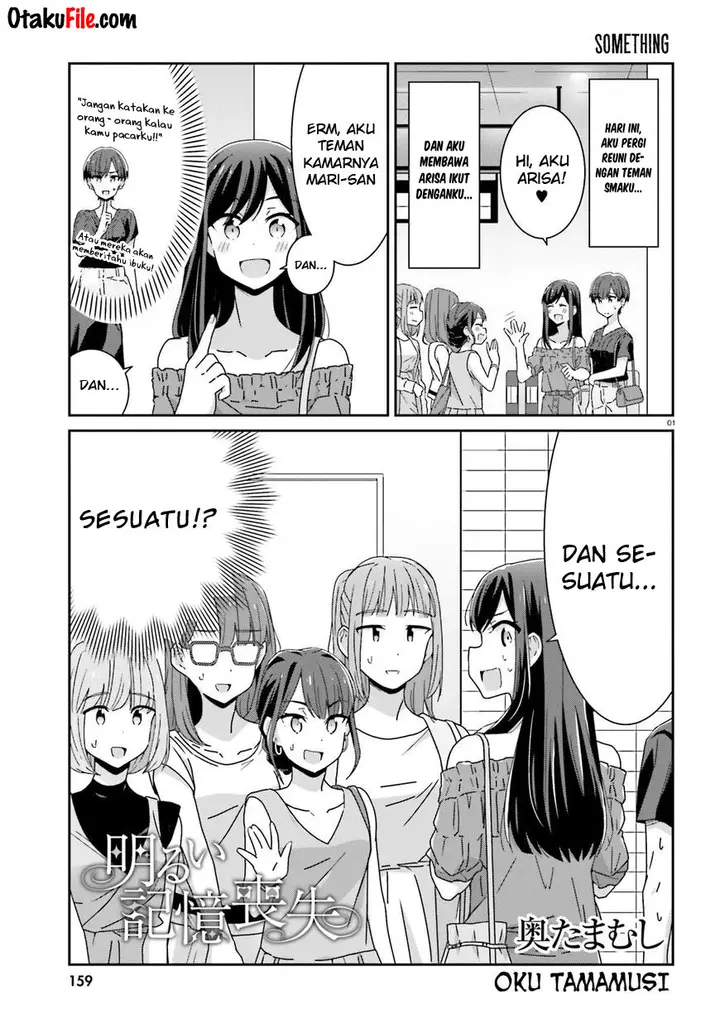 image-komik-akarui-kioku-soushitsu-chapter-17-0/17