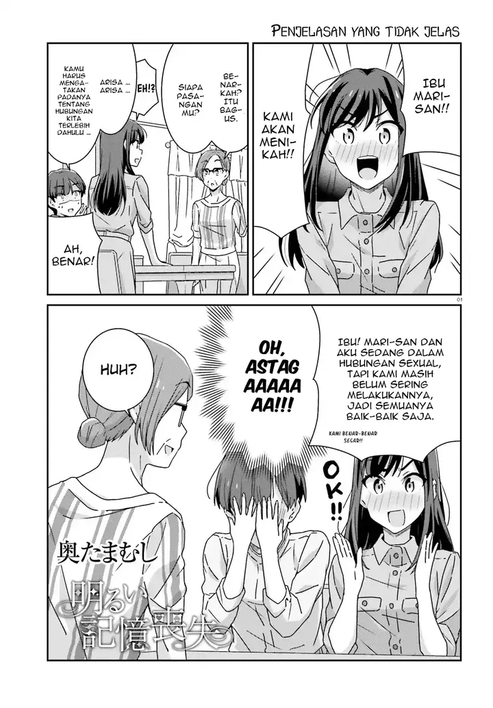 image-komik-akarui-kioku-soushitsu-chapter-27-0/11