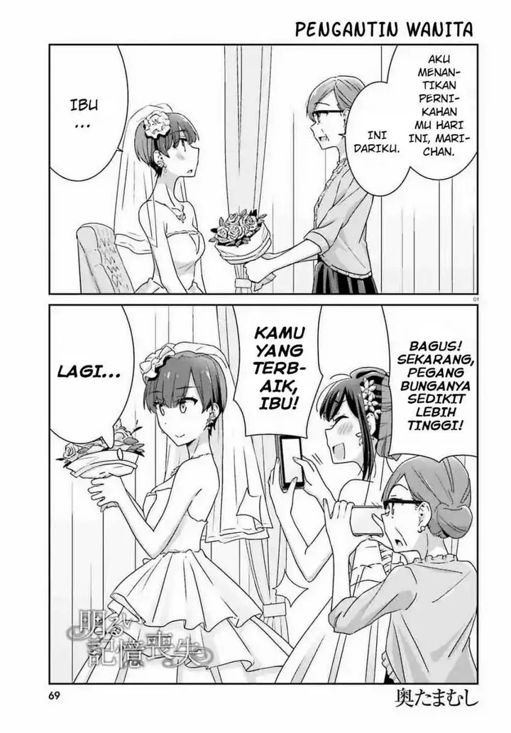 image-komik-akarui-kioku-soushitsu-chapter-30-1/7