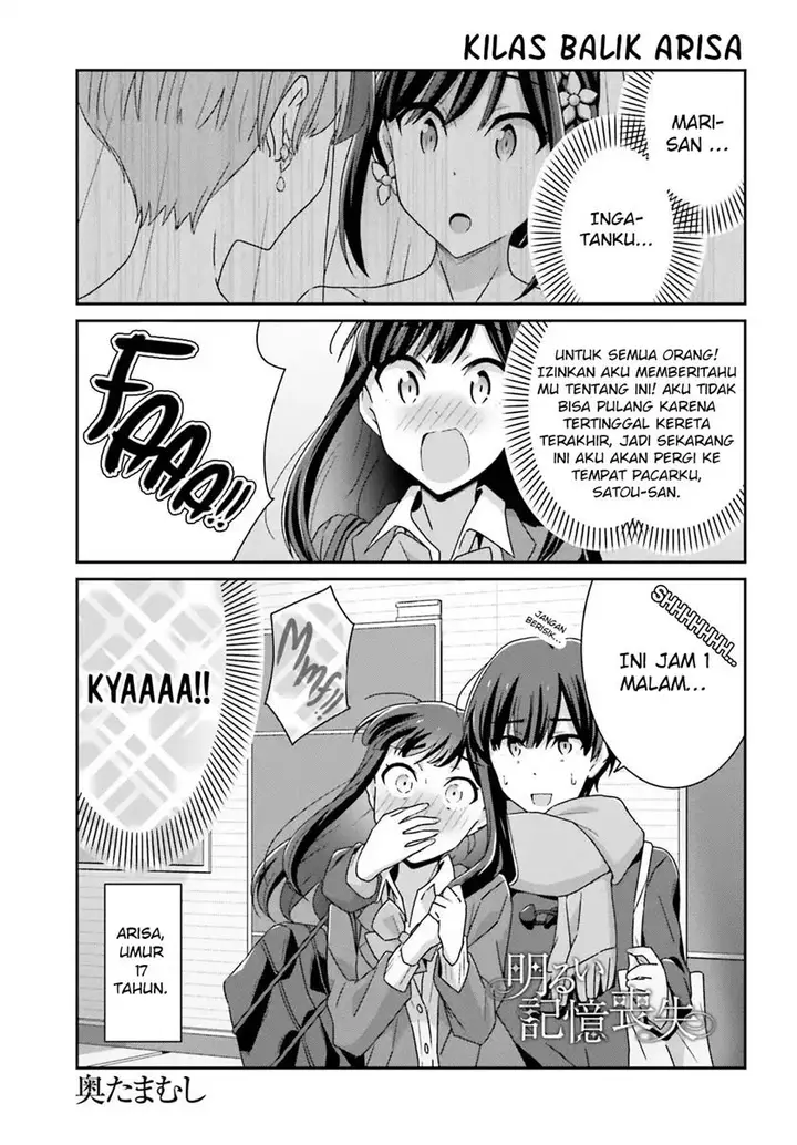 image-komik-akarui-kioku-soushitsu-chapter-32-0/7