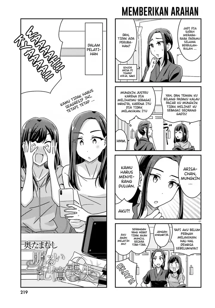 image-komik-akarui-kioku-soushitsu-chapter-38-0/10