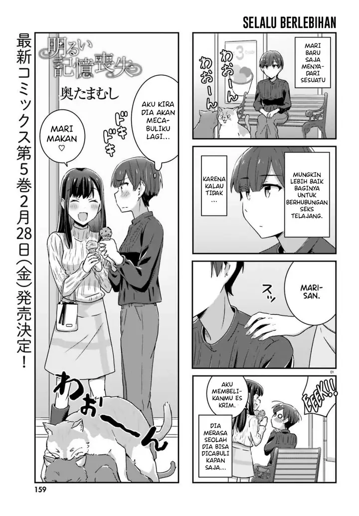 image-komik-akarui-kioku-soushitsu-chapter-41-0/12