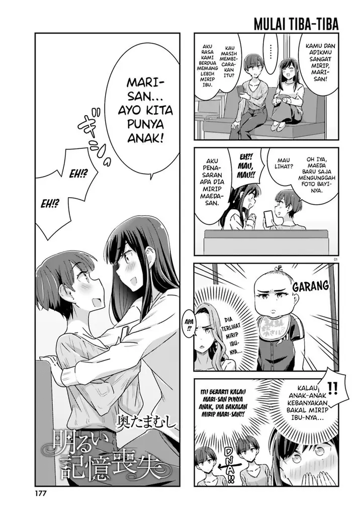 image-komik-akarui-kioku-soushitsu-chapter-46-1/6