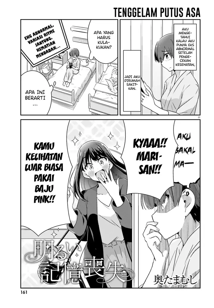 image-komik-akarui-kioku-soushitsu-chapter-49-1/14