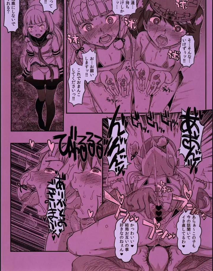 image-komik-akasen-chinjufu-chapter-01-end-31/32