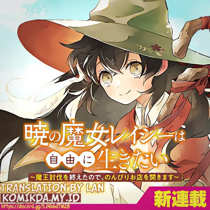 image-komik-akatsuki-no-majo-reishi-wa-jiyu-ni-ikitai-maou-tobatsu-wo-oetanode-nonbiri-wo-mise-wo-hirakimasu-chapter-1-0/47