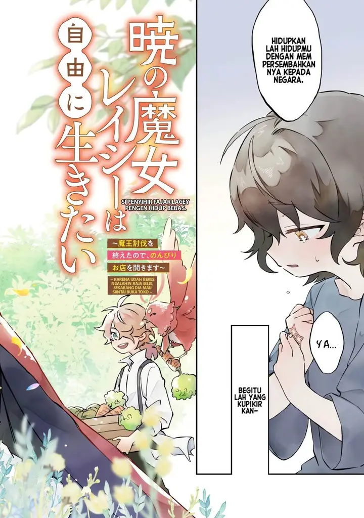image-komik-akatsuki-no-majo-reishi-wa-jiyu-ni-ikitai-maou-tobatsu-wo-oetanode-nonbiri-wo-mise-wo-hirakimasu-chapter-1-2/47