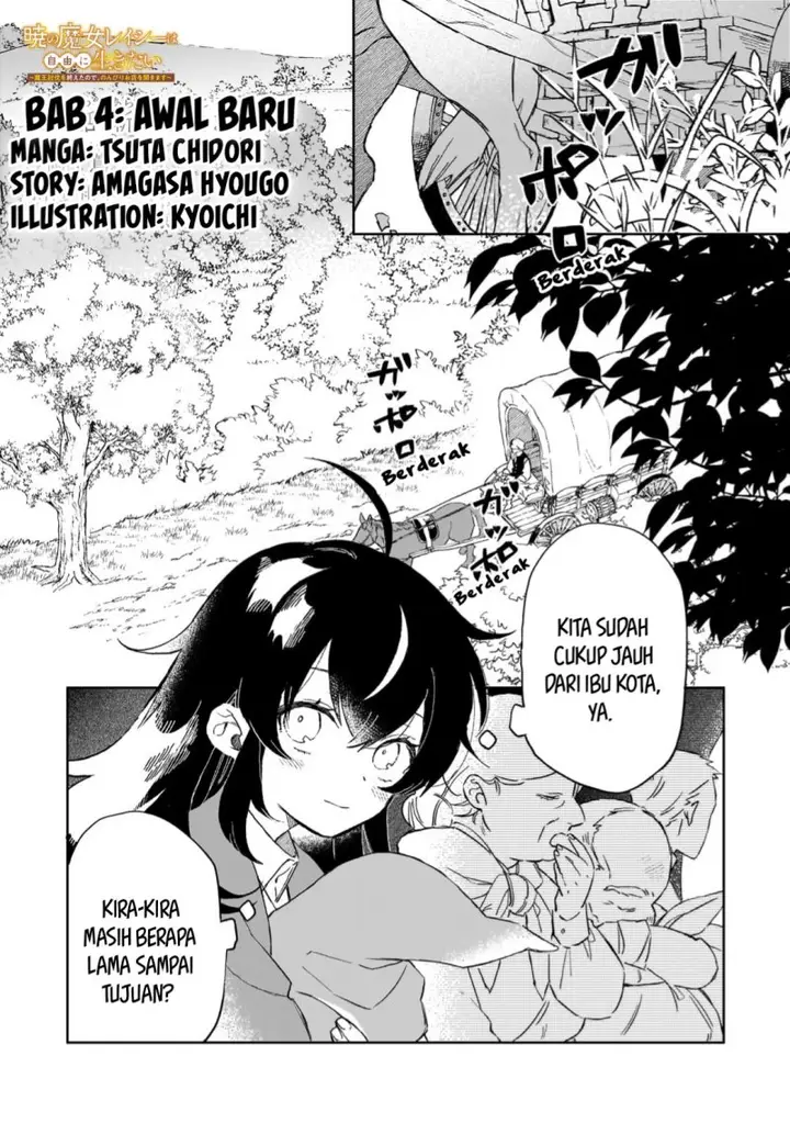 image-komik-akatsuki-no-majo-reishi-wa-jiyu-ni-ikitai-maou-tobatsu-wo-oetanode-nonbiri-wo-mise-wo-hirakimasu-chapter-4-0/27
