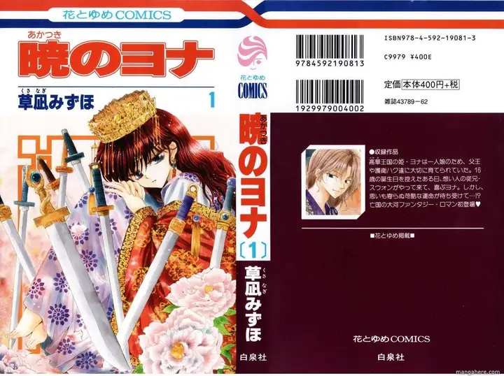 image-komik-akatsuki-no-yona-chapter-1-0/63